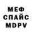 КЕТАМИН VHQ Hanat Shapulin
