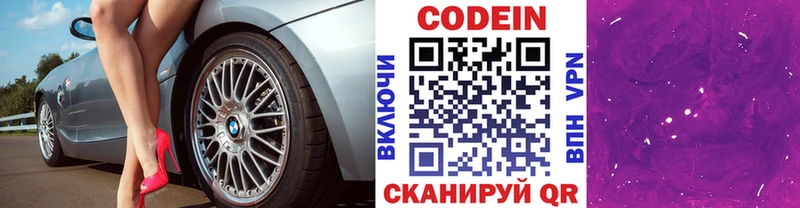 как найти   Демидов  Кодеиновый сироп Lean напиток Lean (лин) 