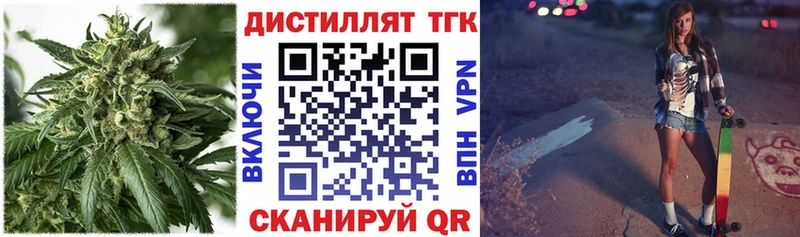 Дистиллят ТГК вейп  kraken зеркало  Демидов  наркотики 